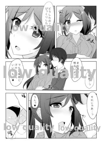 Kanan-chan to! page 3 full