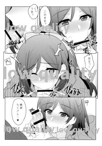 Kanan-chan to! page 7 full
