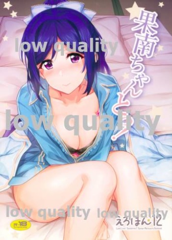 Kanan-chan to! cover