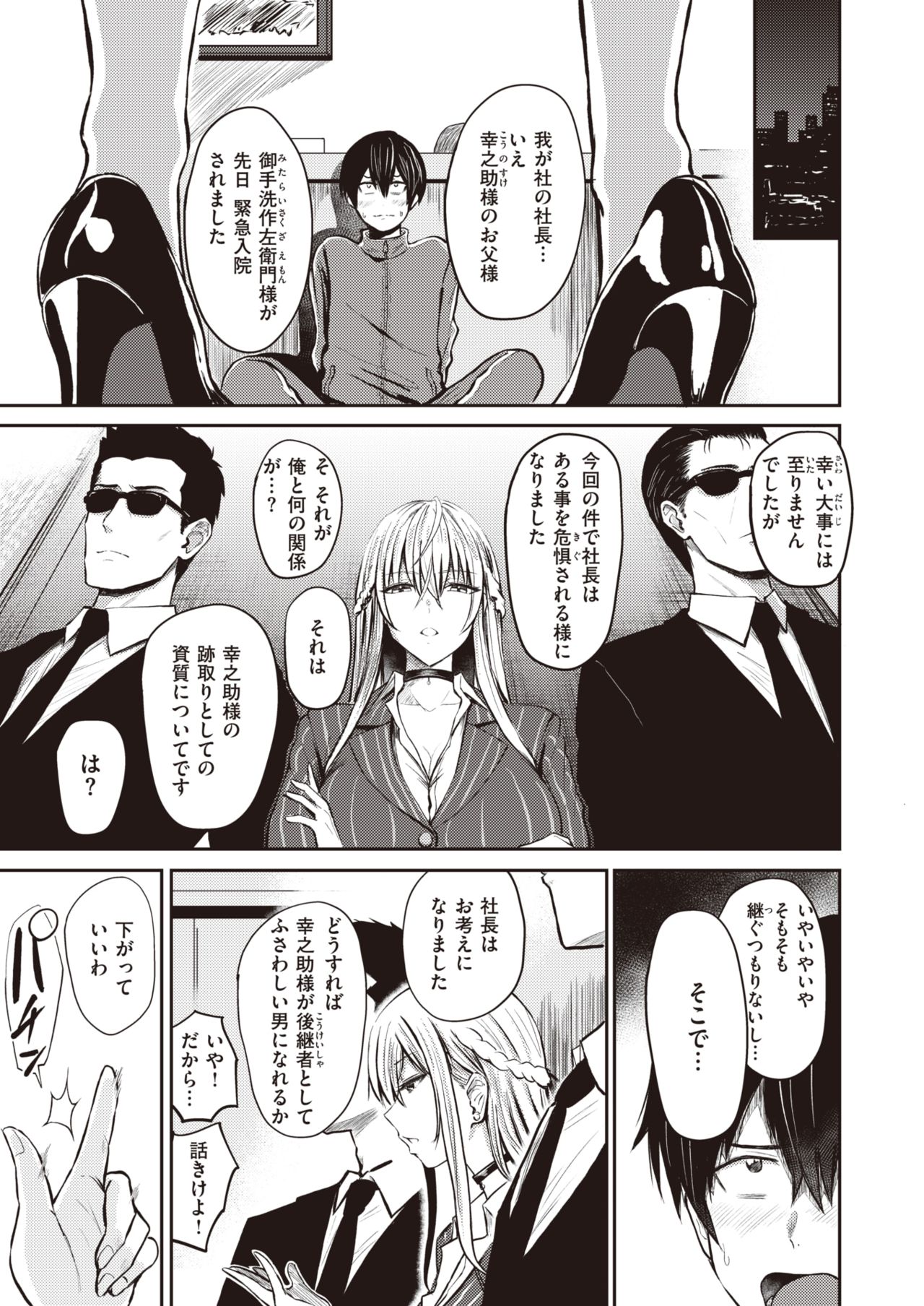 WEEKLY Kairakuten 2021 No.12 page 4 full