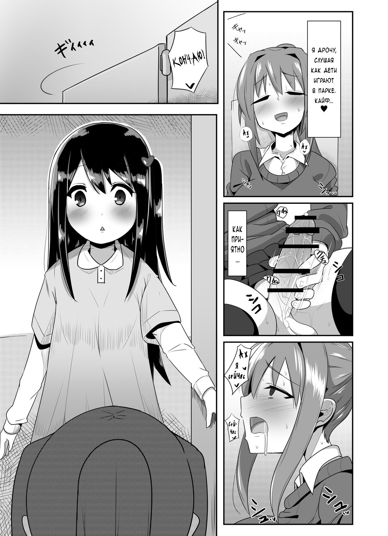 Futanari Musume ga Deattara 2 page 4 full