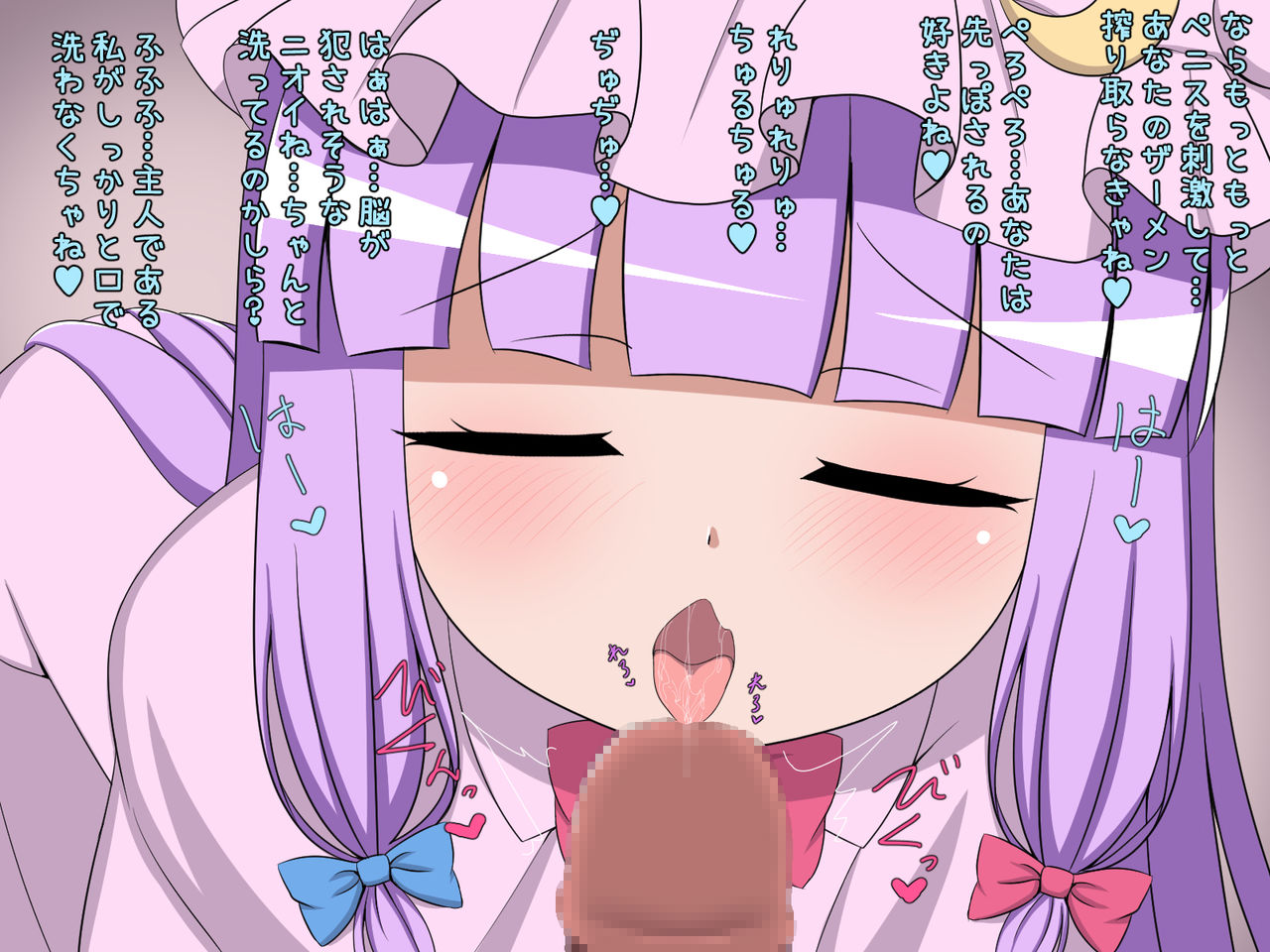 patchouli ni Mukyuu De Seieki Sakushu sareru Ohanashi page 10 full