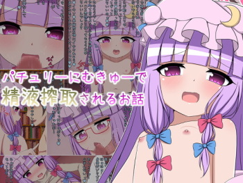 patchouli ni Mukyuu De Seieki Sakushu sareru Ohanashi cover