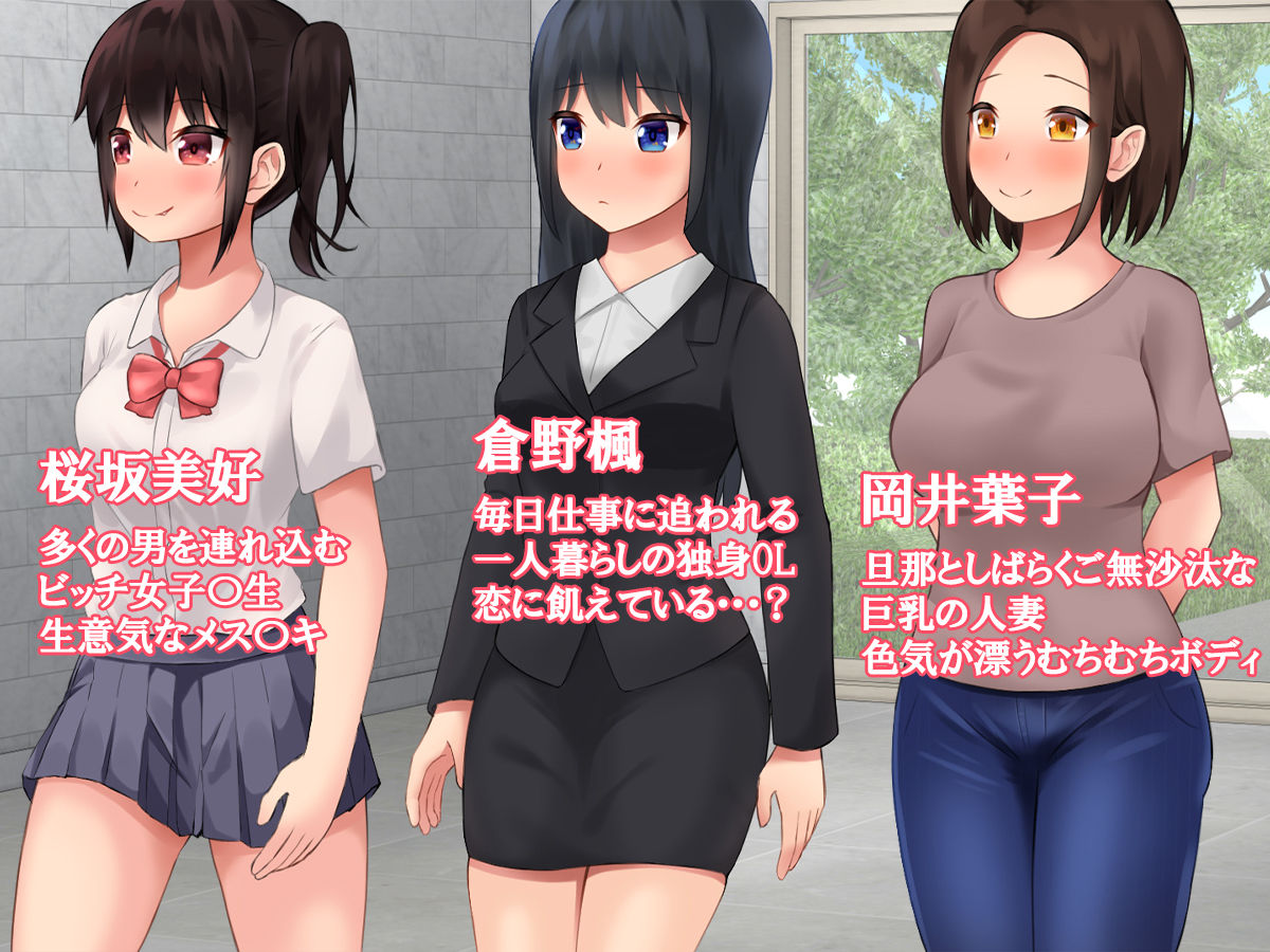 【人妻催眠】見てるだけだった美人住人達を催眠アプリで犯しまくる page 2 full