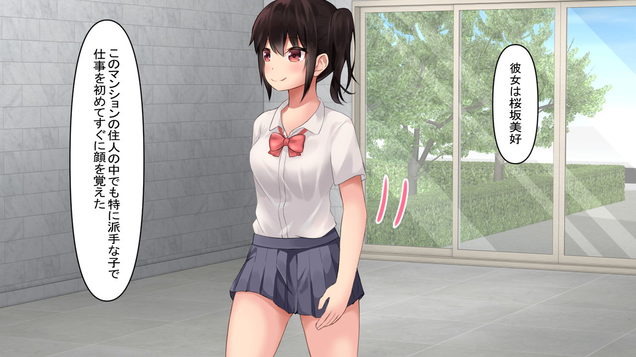 【人妻催眠】見てるだけだった美人住人達を催眠アプリで犯しまくる page 6 full
