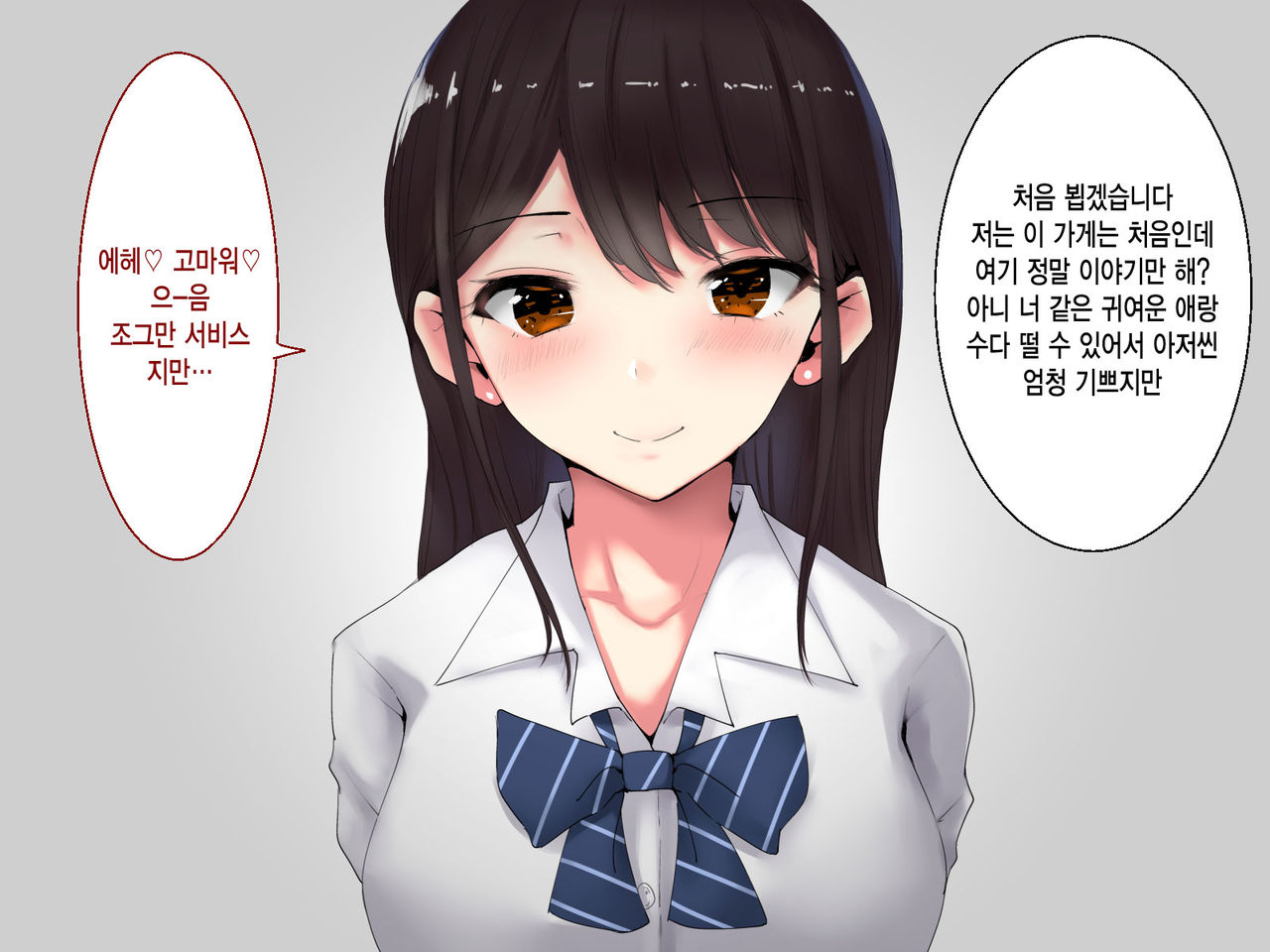JK Refle Sennyuu Sousakan no Ura Op Nakadashi Kikou | JK 리프레 잠입수사관의 비밀 오프 질내사정기행 page 10 full