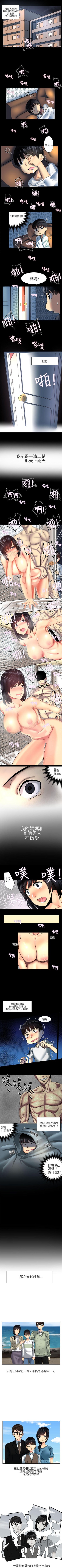對我而言不簡單的女人 1-33 cover