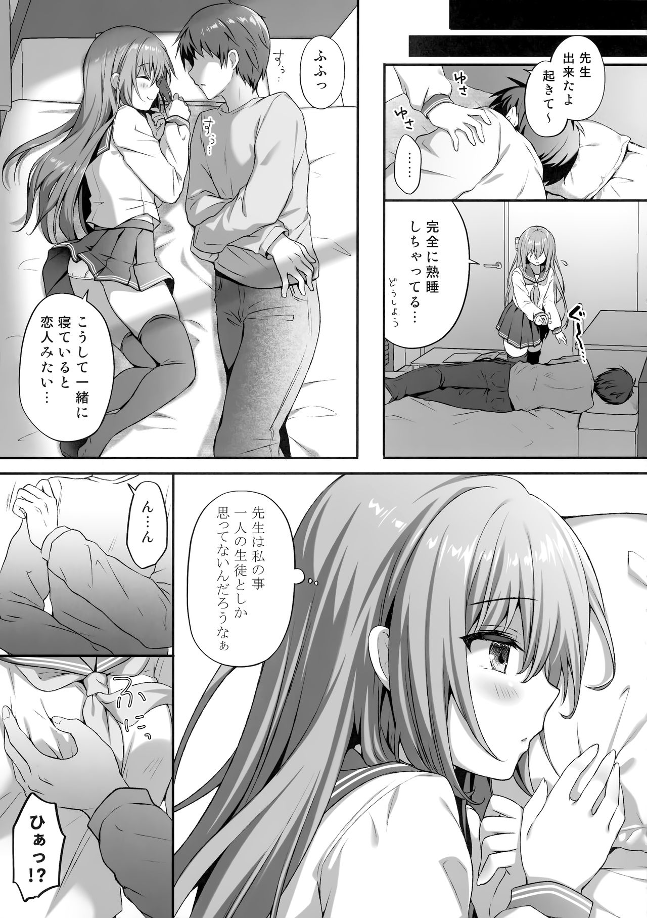Suimin Gakushu ～Kanjisugichau...Nurenure Binyuu Shoujo～ page 6 full