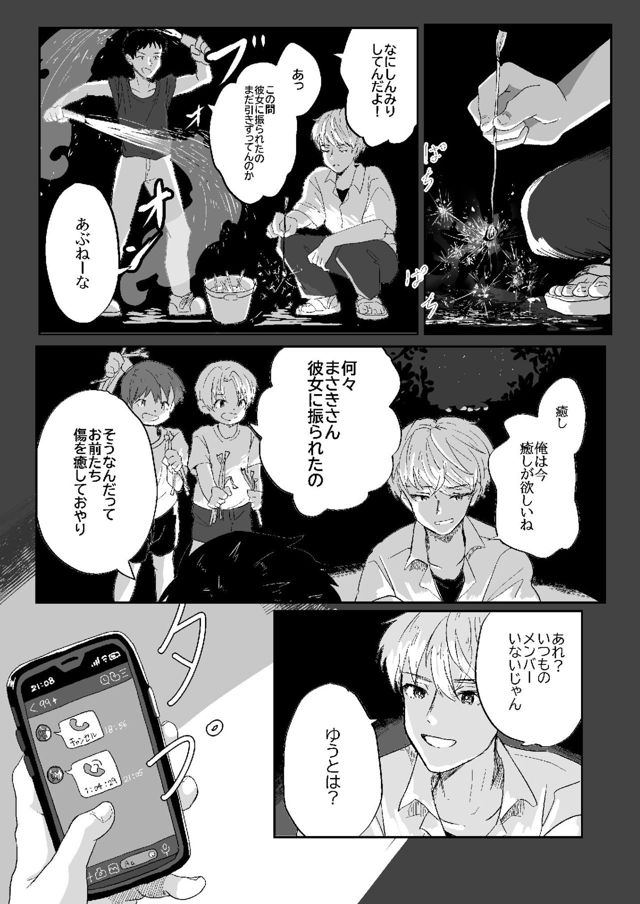 Hanakō Chi Kagami page 10 full