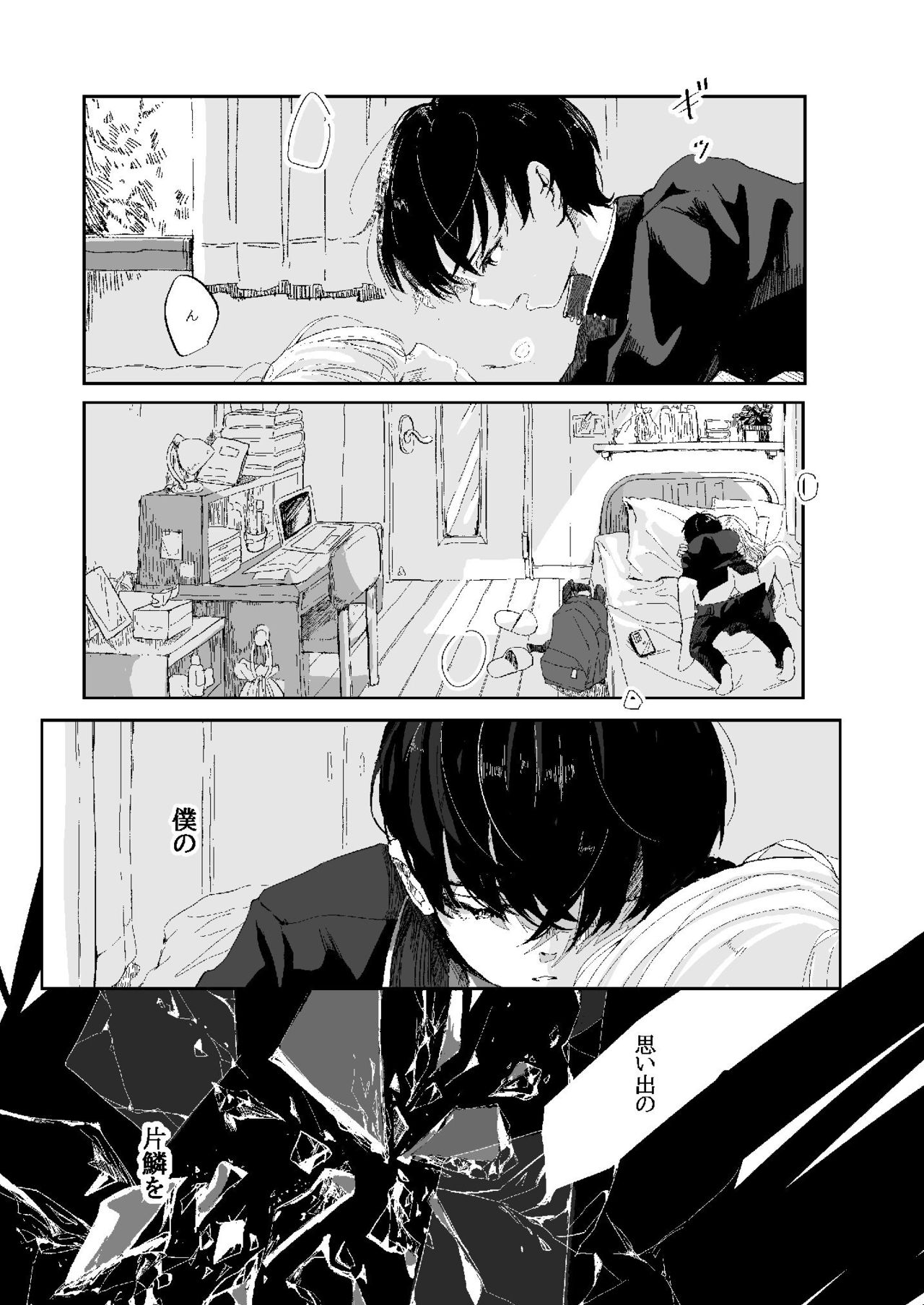 Hanakō Chi Kagami page 2 full
