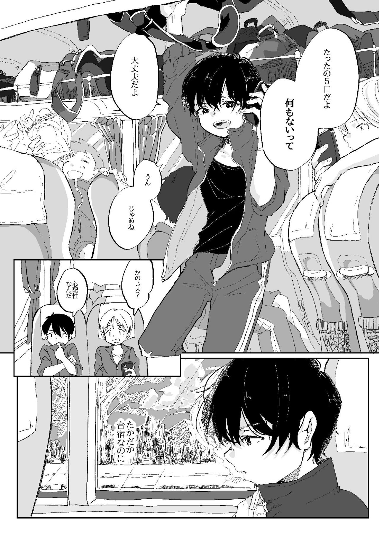 Hanakō Chi Kagami page 3 full