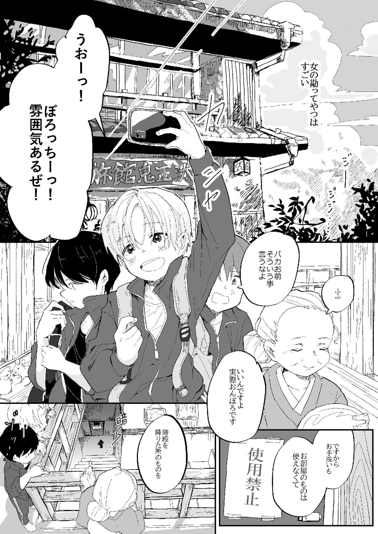 Hanakō Chi Kagami page 4 full
