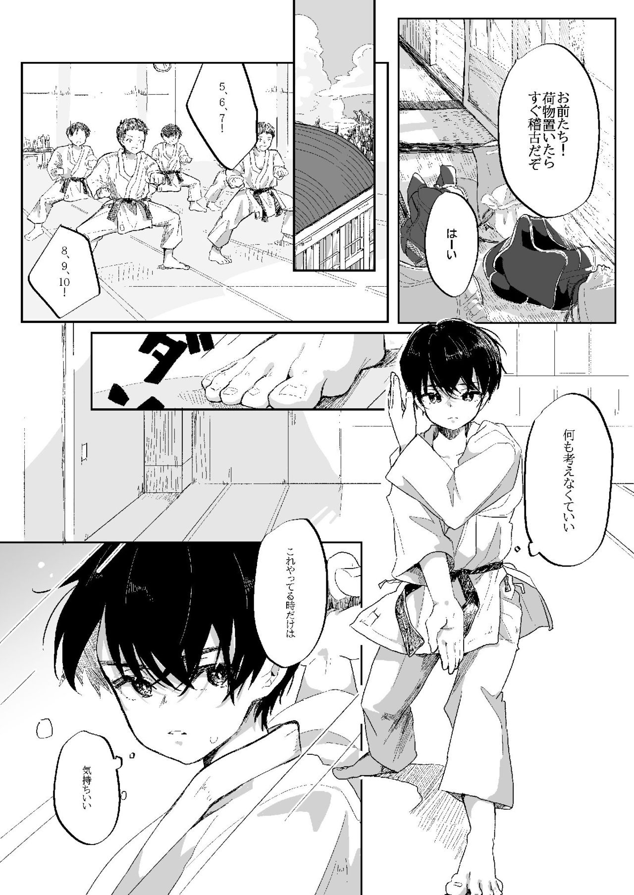 Hanakō Chi Kagami page 5 full