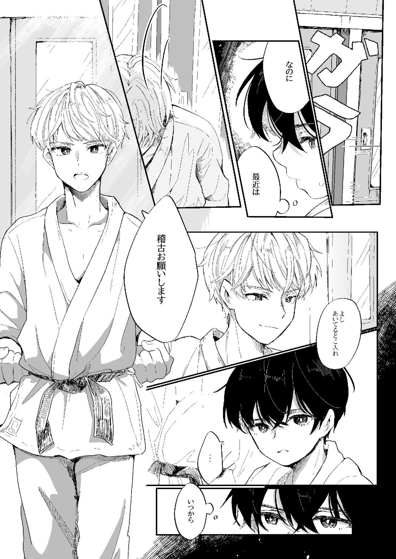 Hanakō Chi Kagami page 6 full