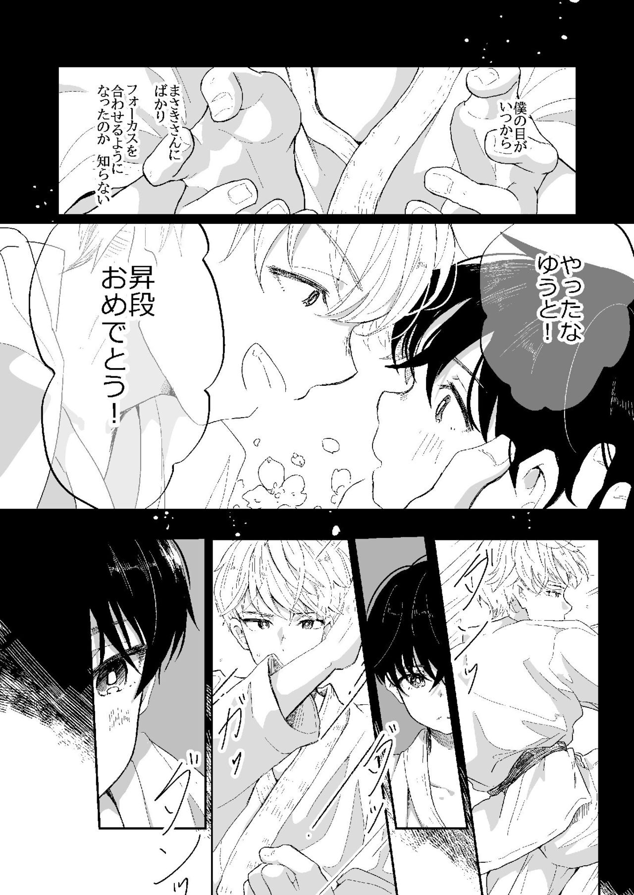 Hanakō Chi Kagami page 7 full