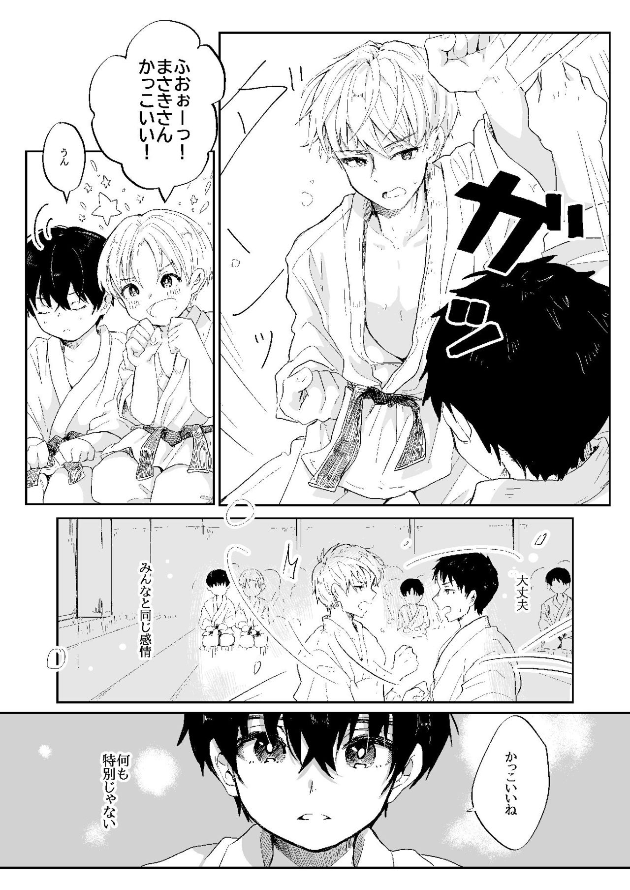 Hanakō Chi Kagami page 8 full