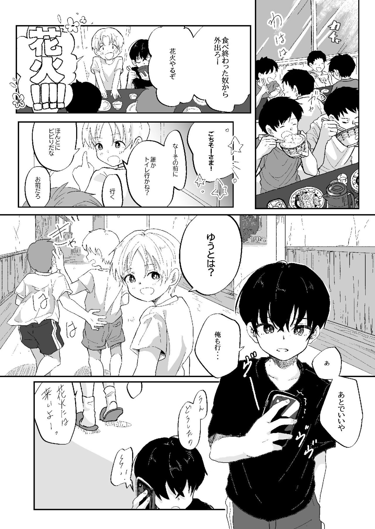 Hanakō Chi Kagami page 9 full
