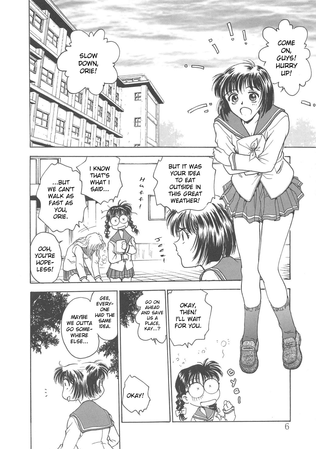 Inbaku-Gakuen page 7 full