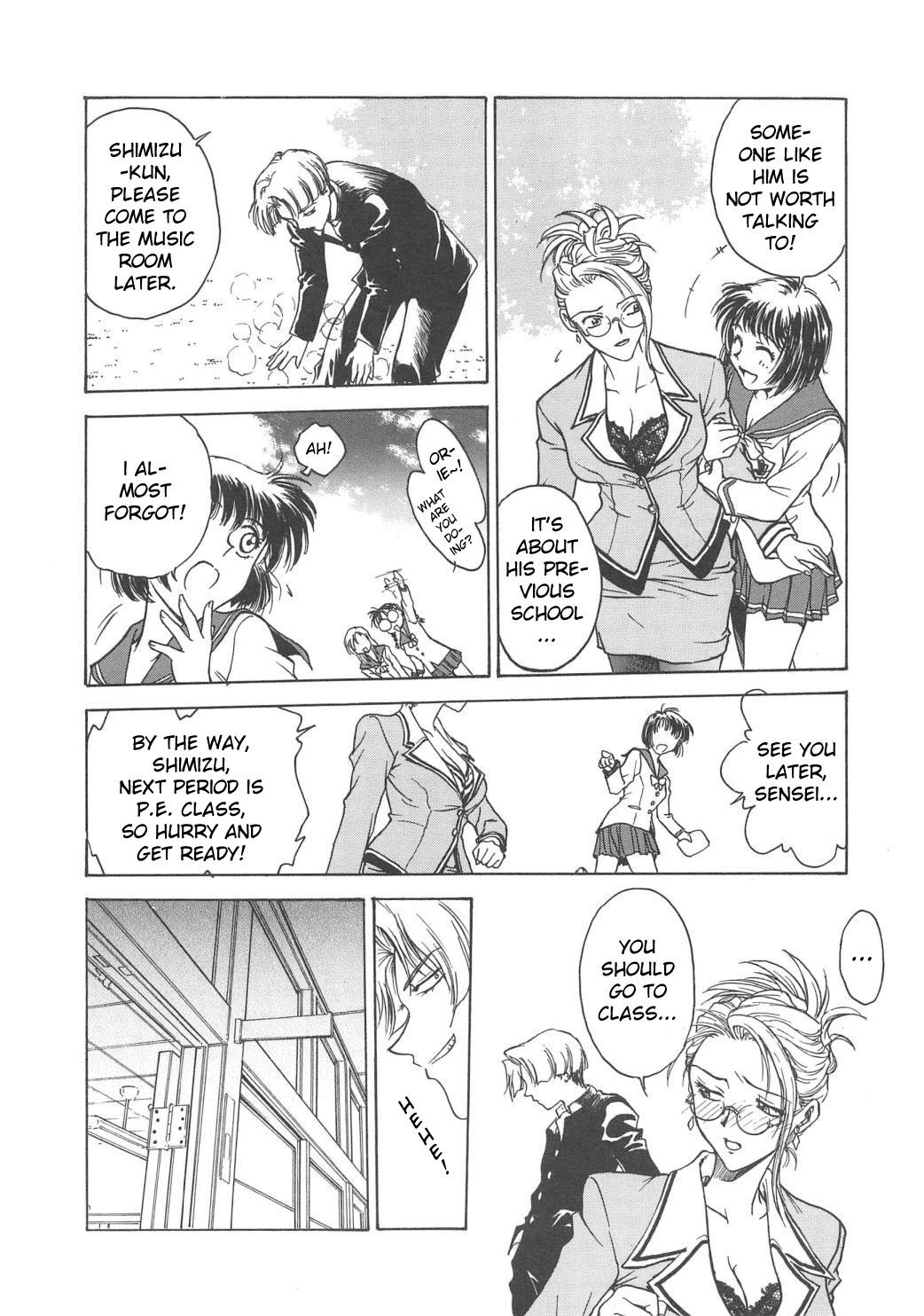 Inbaku-Gakuen page 9 full
