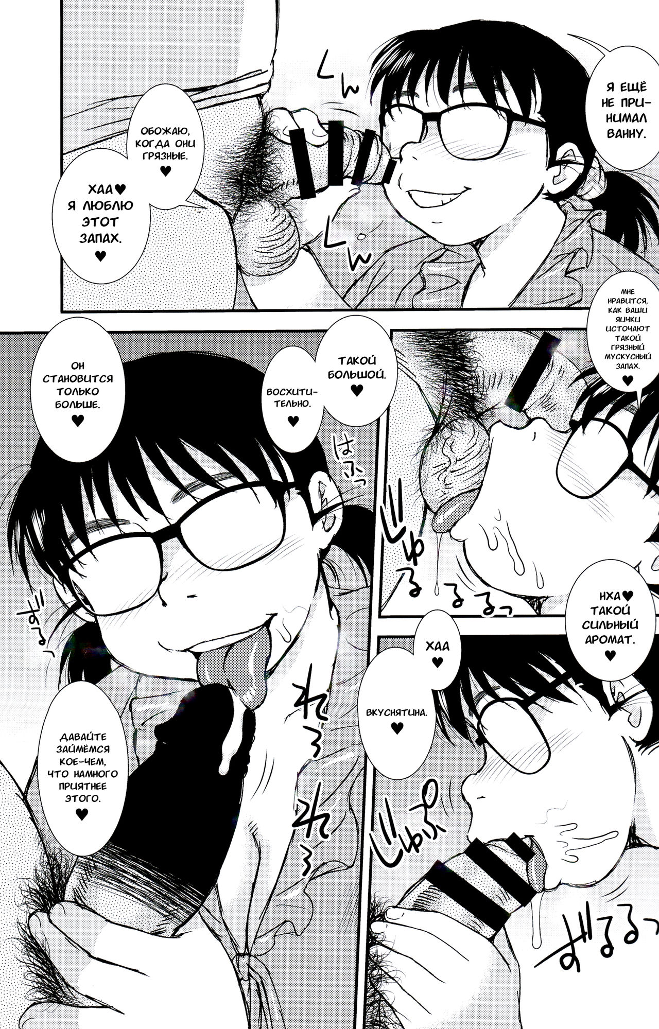 Kigeki Ekimae Soap | Комедия: Мыльница на привокзальной площади page 4 full