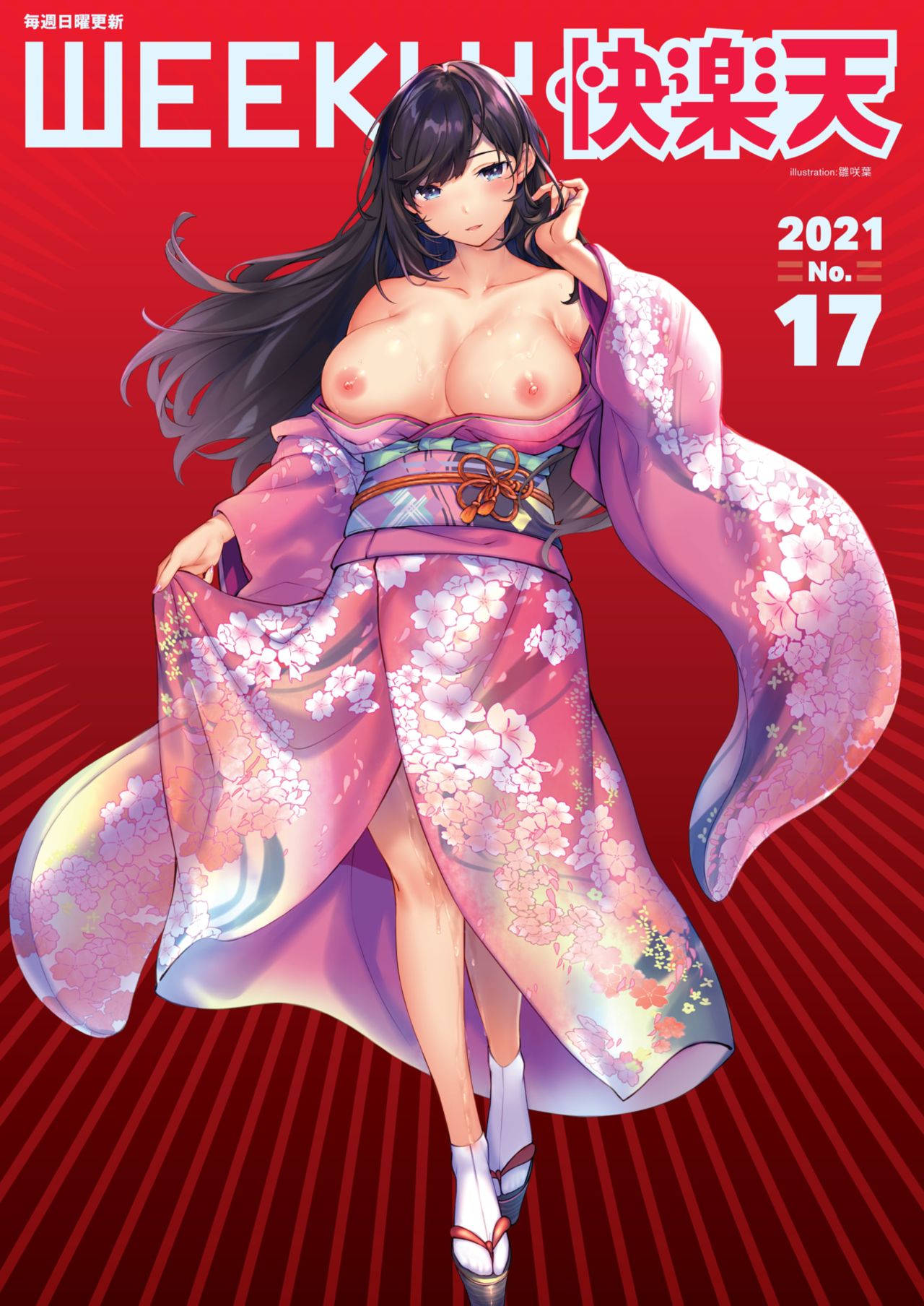 WEEKLY Kairakuten 2021 No.17 page 1 full