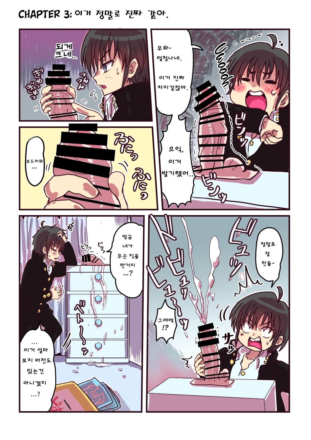 Dosukebe Seal page 6 full
