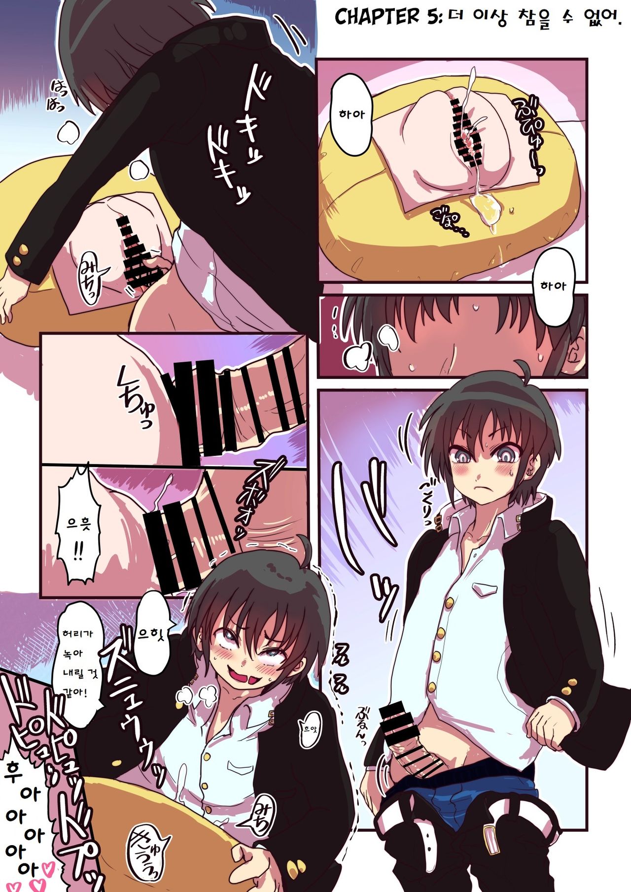 Dosukebe Seal page 8 full