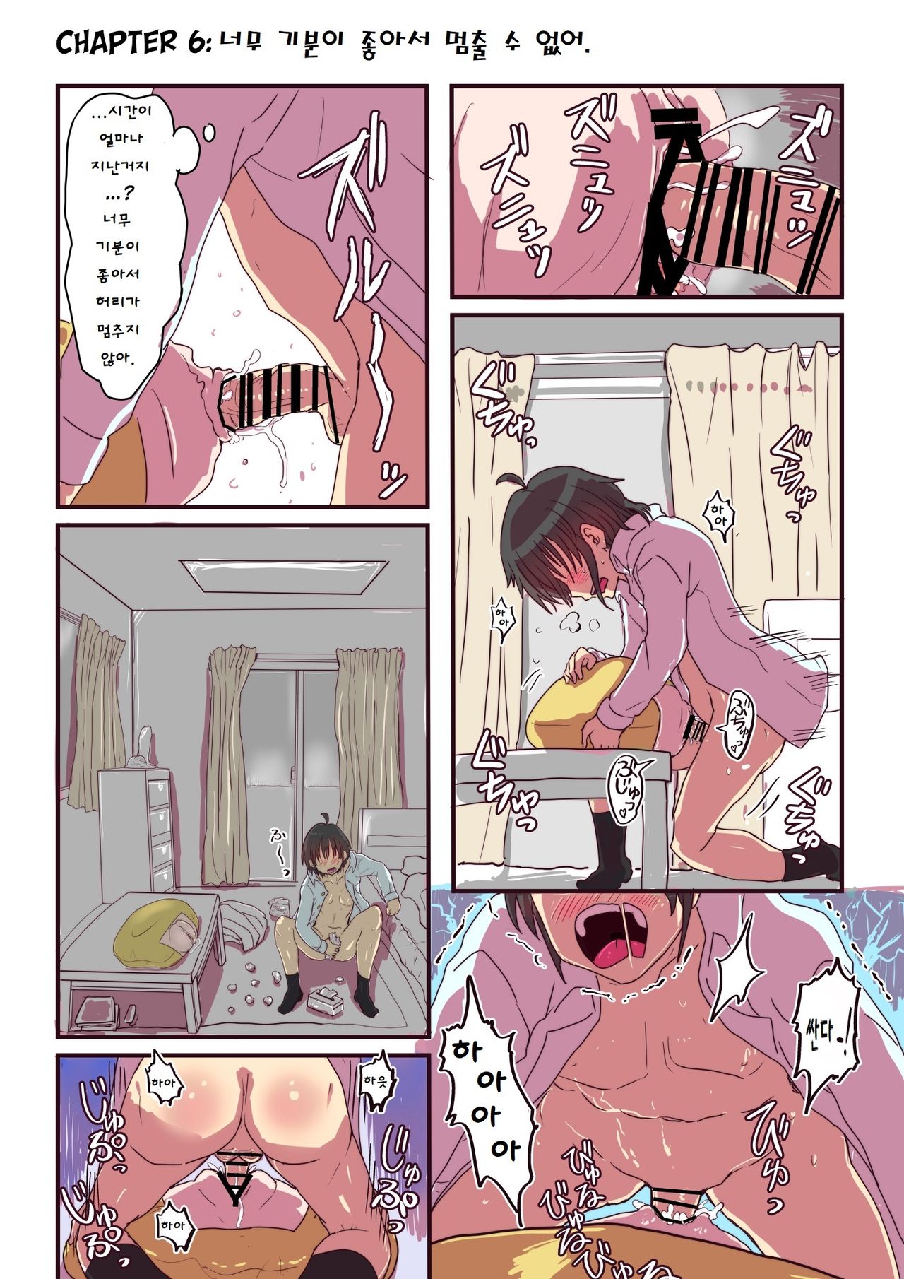 Dosukebe Seal page 9 full