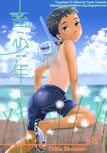 Chiku Shounen cover