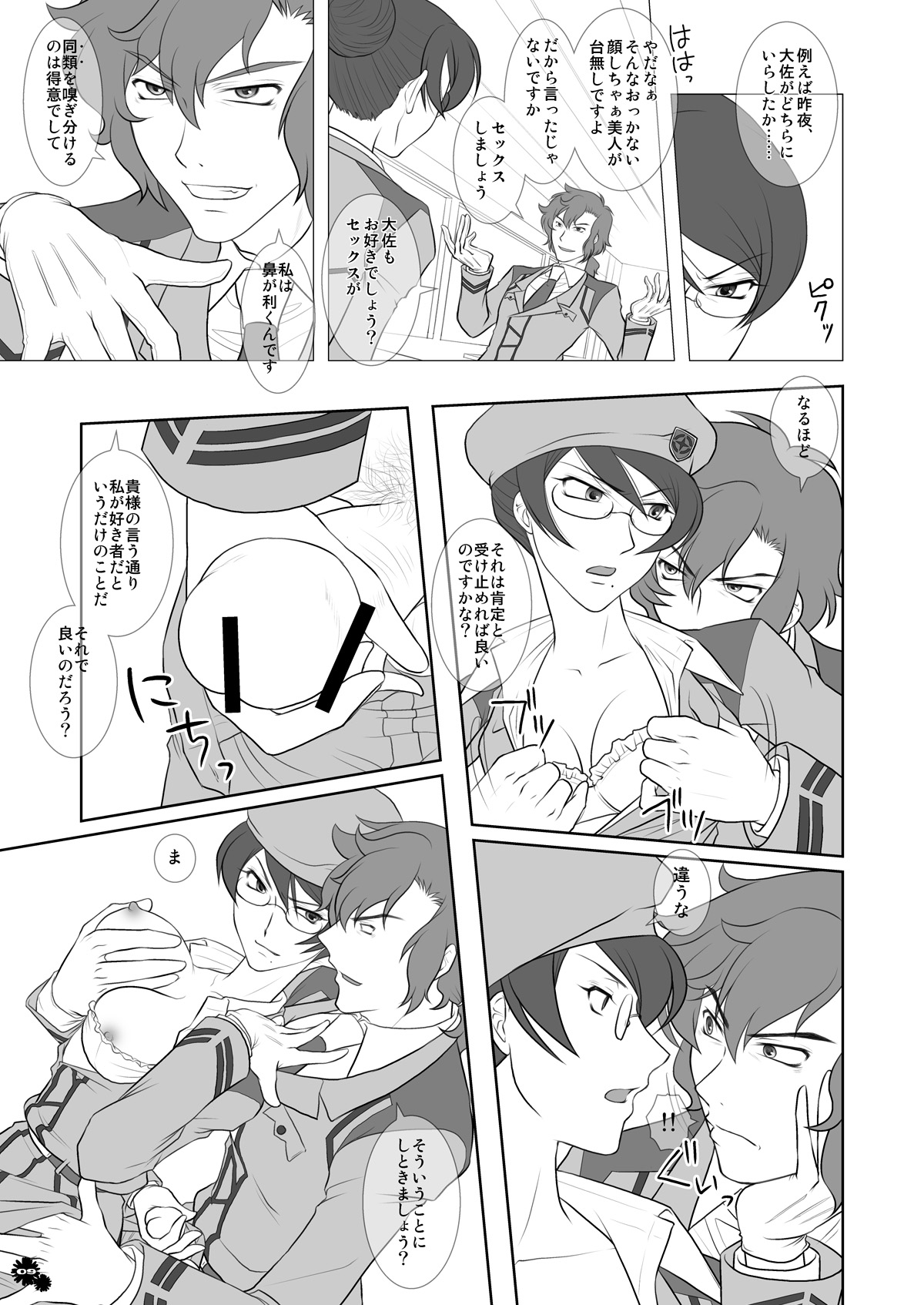 Margaret page 4 full