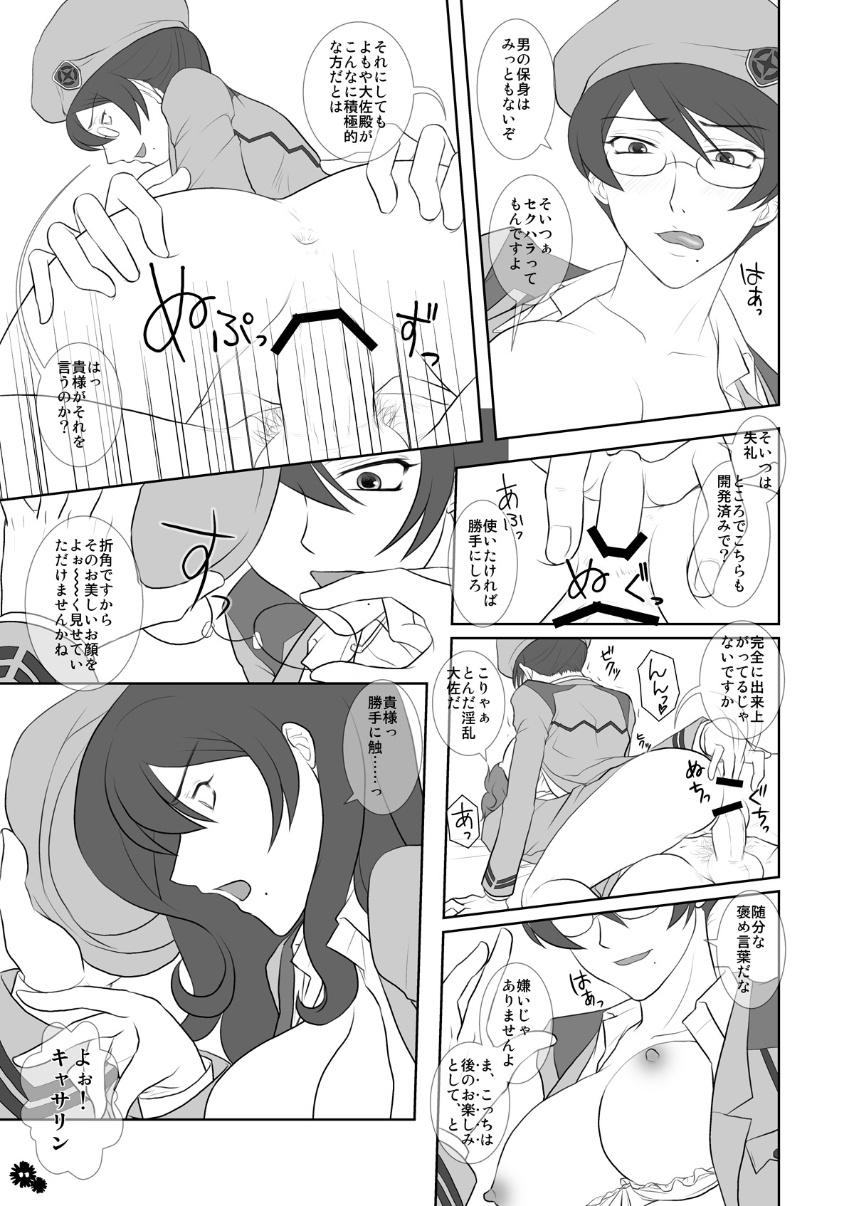 Margaret page 6 full