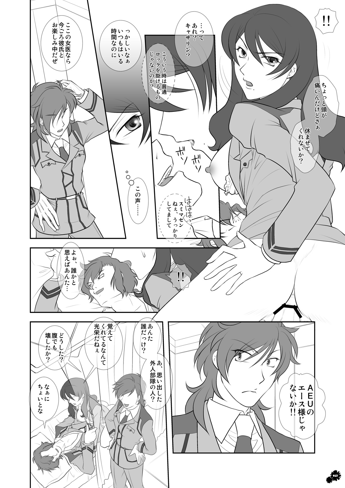 Margaret page 7 full