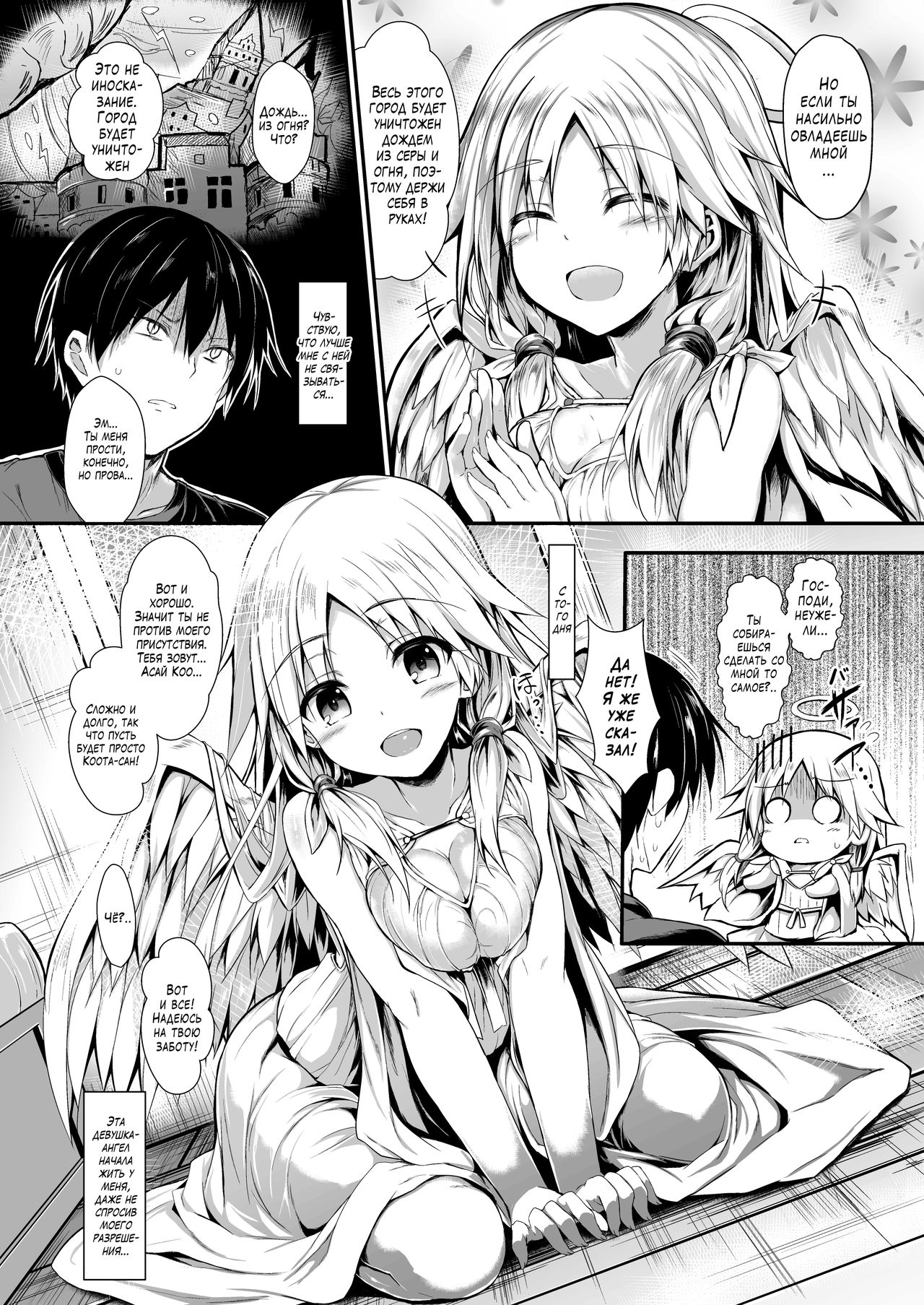 Futari de Issho ni Tsukurimashou. | Давай сделаем это вместе page 10 full