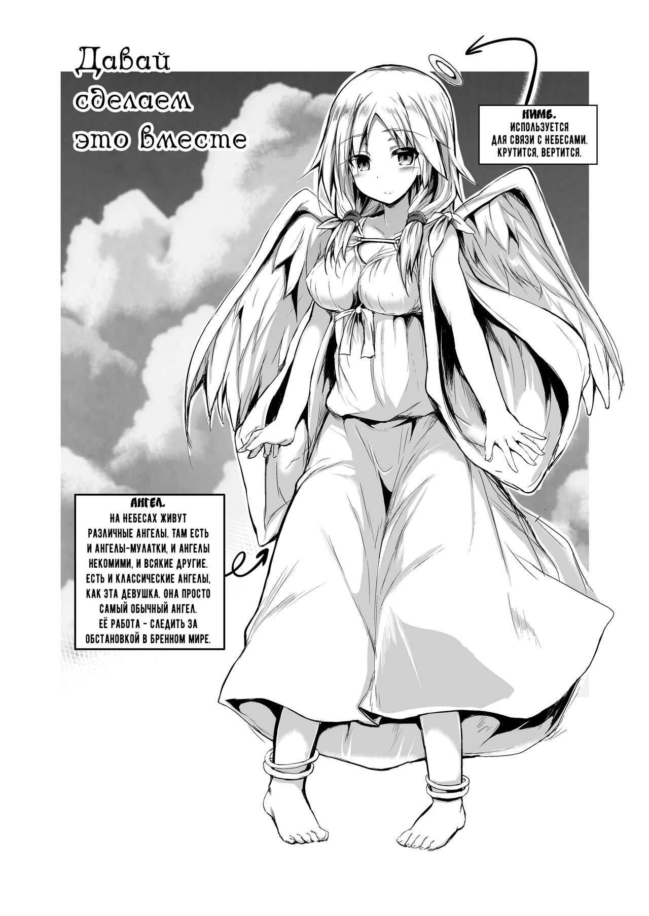 Futari de Issho ni Tsukurimashou. | Давай сделаем это вместе page 3 full