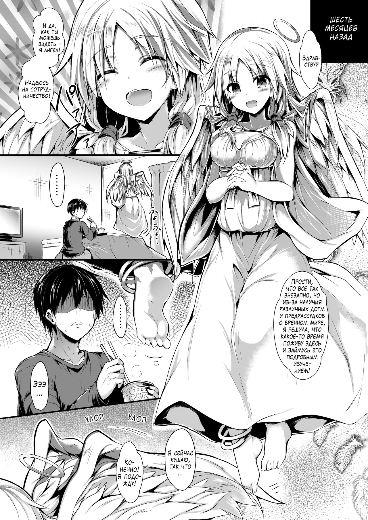 Futari de Issho ni Tsukurimashou. | Давай сделаем это вместе page 8 full