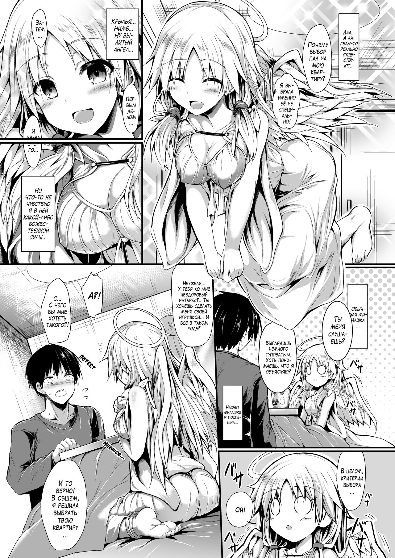 Futari de Issho ni Tsukurimashou. | Давай сделаем это вместе page 9 full