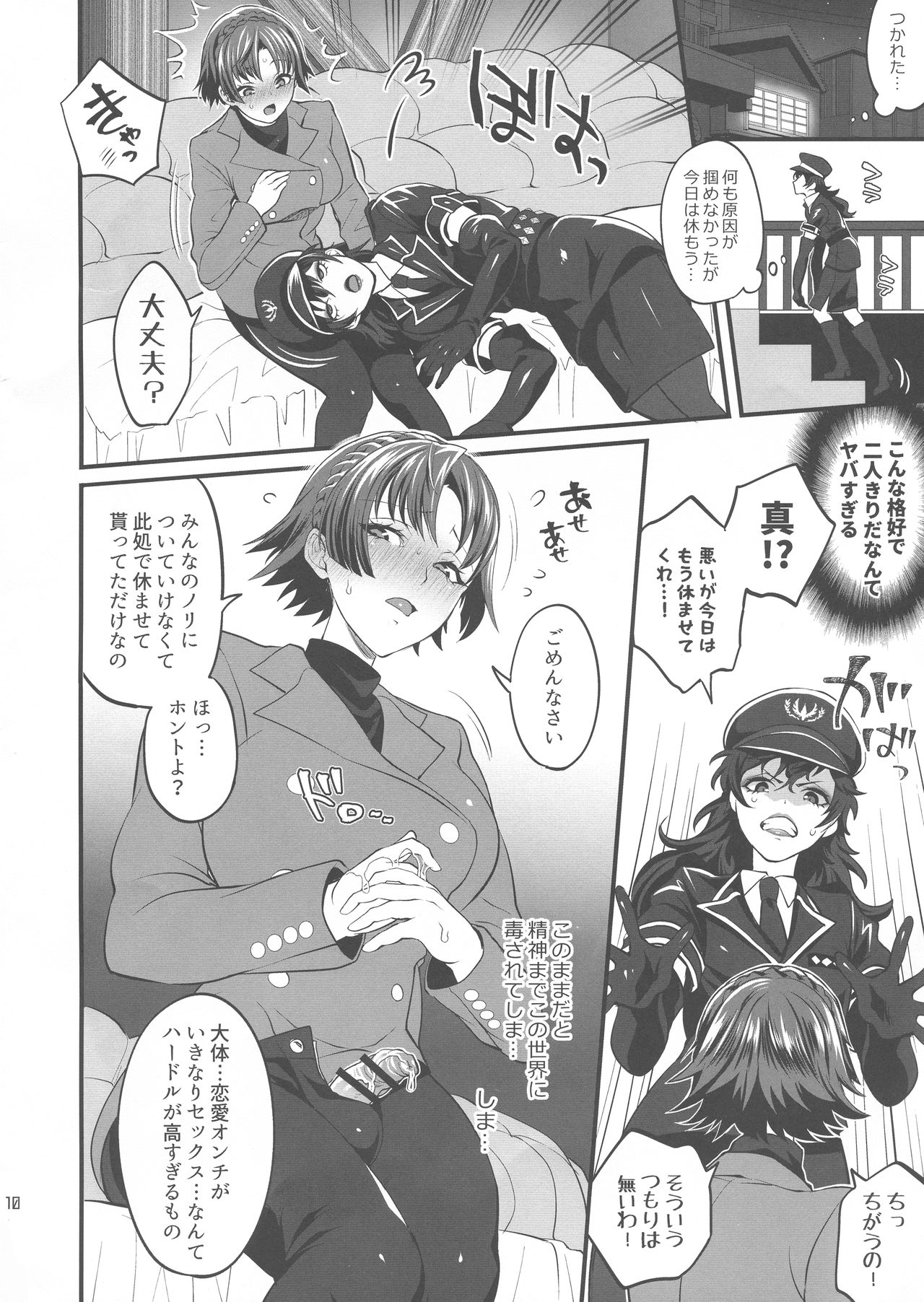 Tenpa Ring Gentei Hon page 10 full