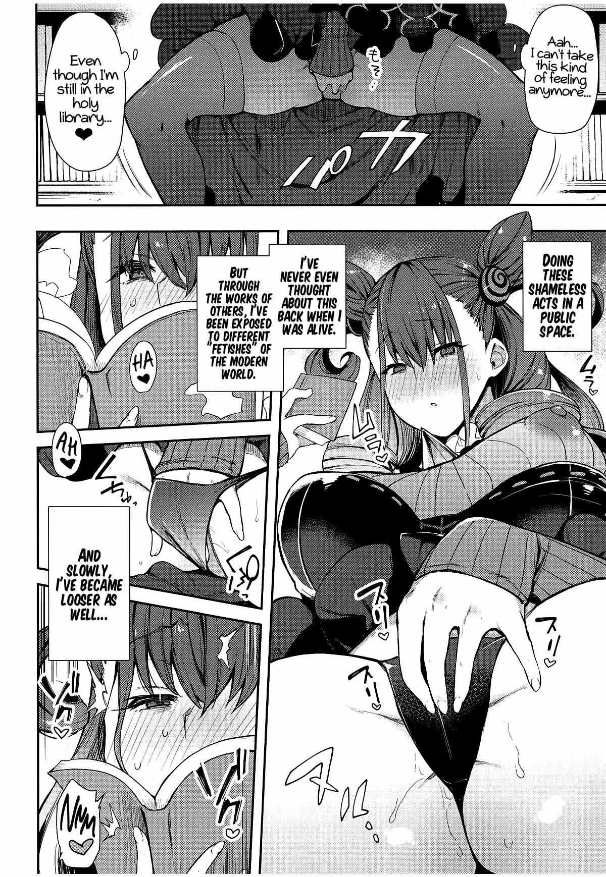 Joryuu Kannou Muramura Shikibu page 5 full