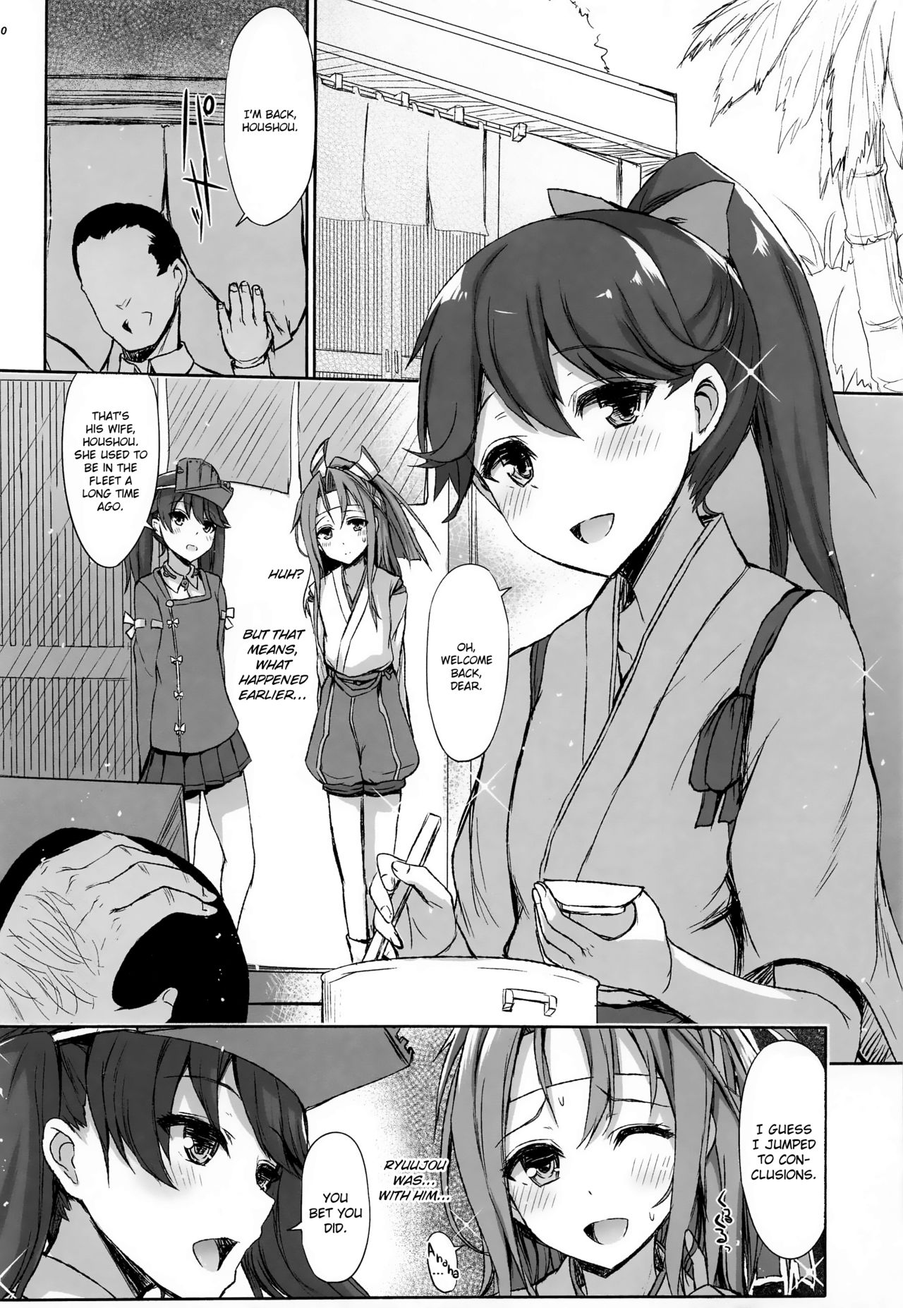 Zuihou Hon Soushuuhen page 8 full