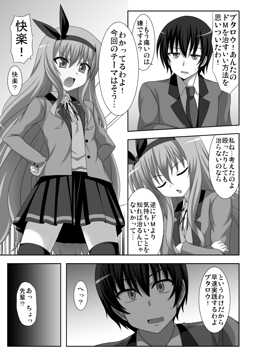 Sweet Magic page 2 full