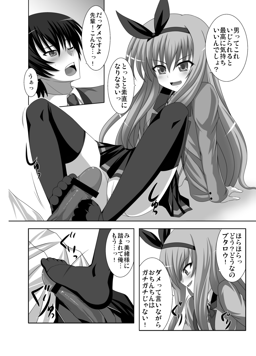 Sweet Magic page 3 full