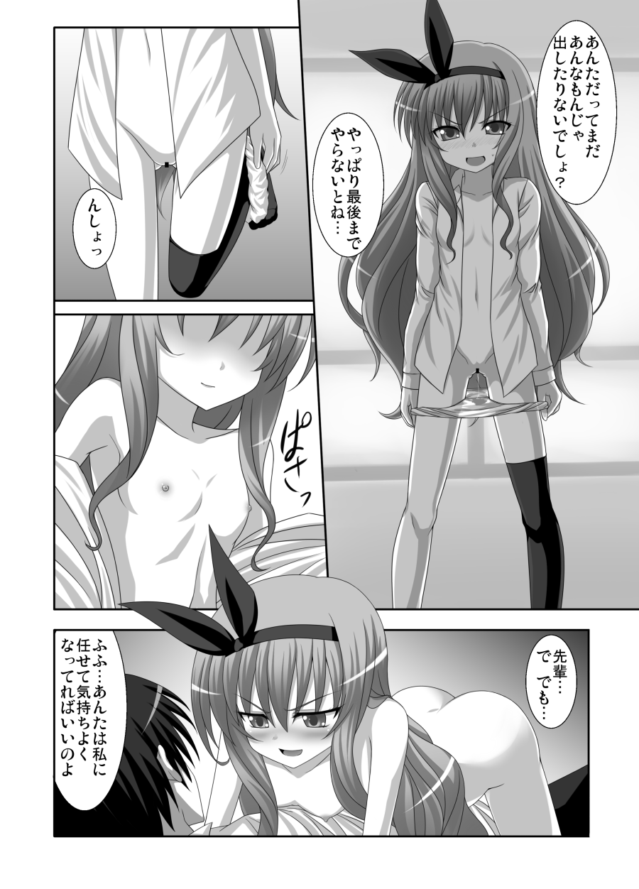 Sweet Magic page 7 full