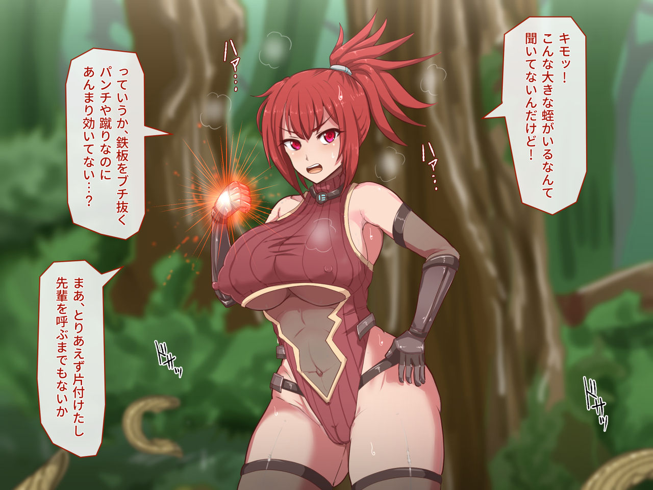 蟲の森 page 10 full
