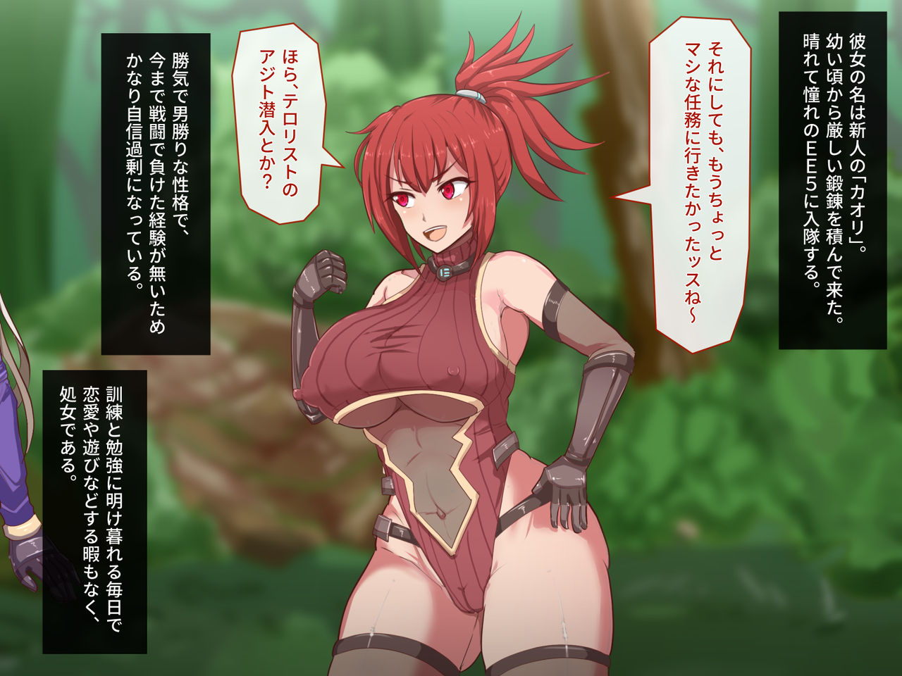 蟲の森 page 4 full