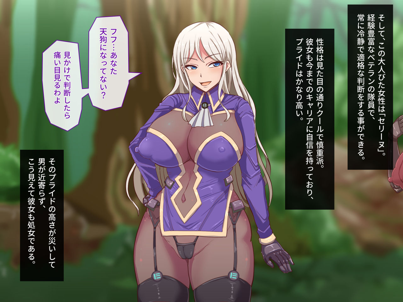 蟲の森 page 5 full