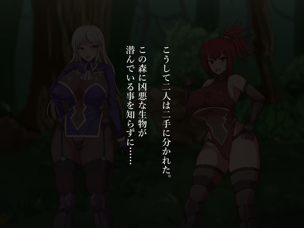 蟲の森 page 8 full