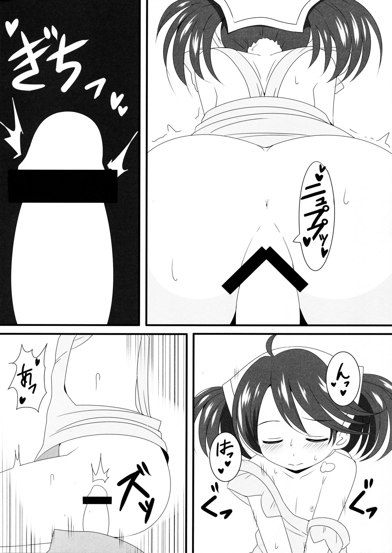 Kanade-chan to Ichinichi Date Shitai... Shitakunai? page 9 full