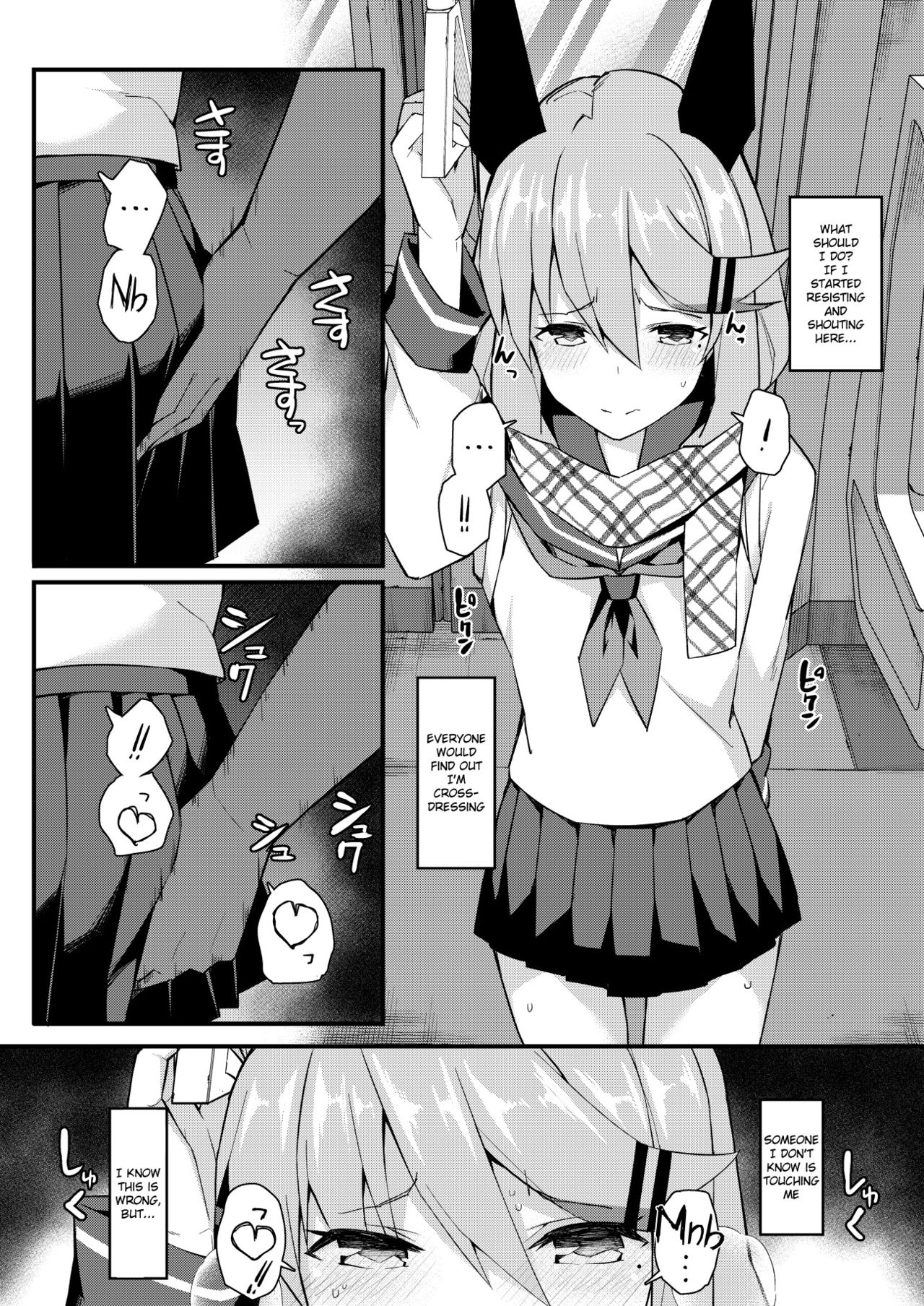 Koe Dashicha Barechau kara! Densha Hen page 5 full