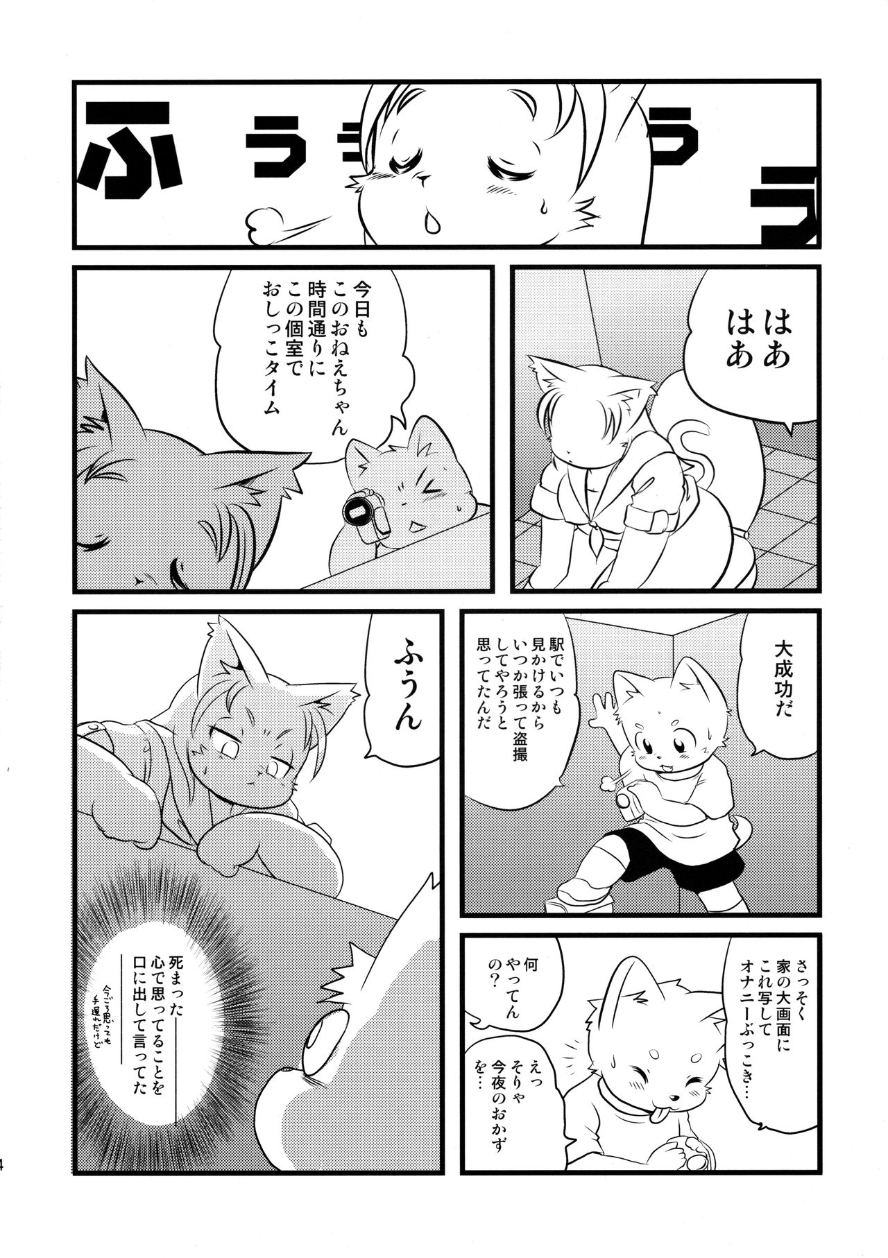 DBKM page 4 full