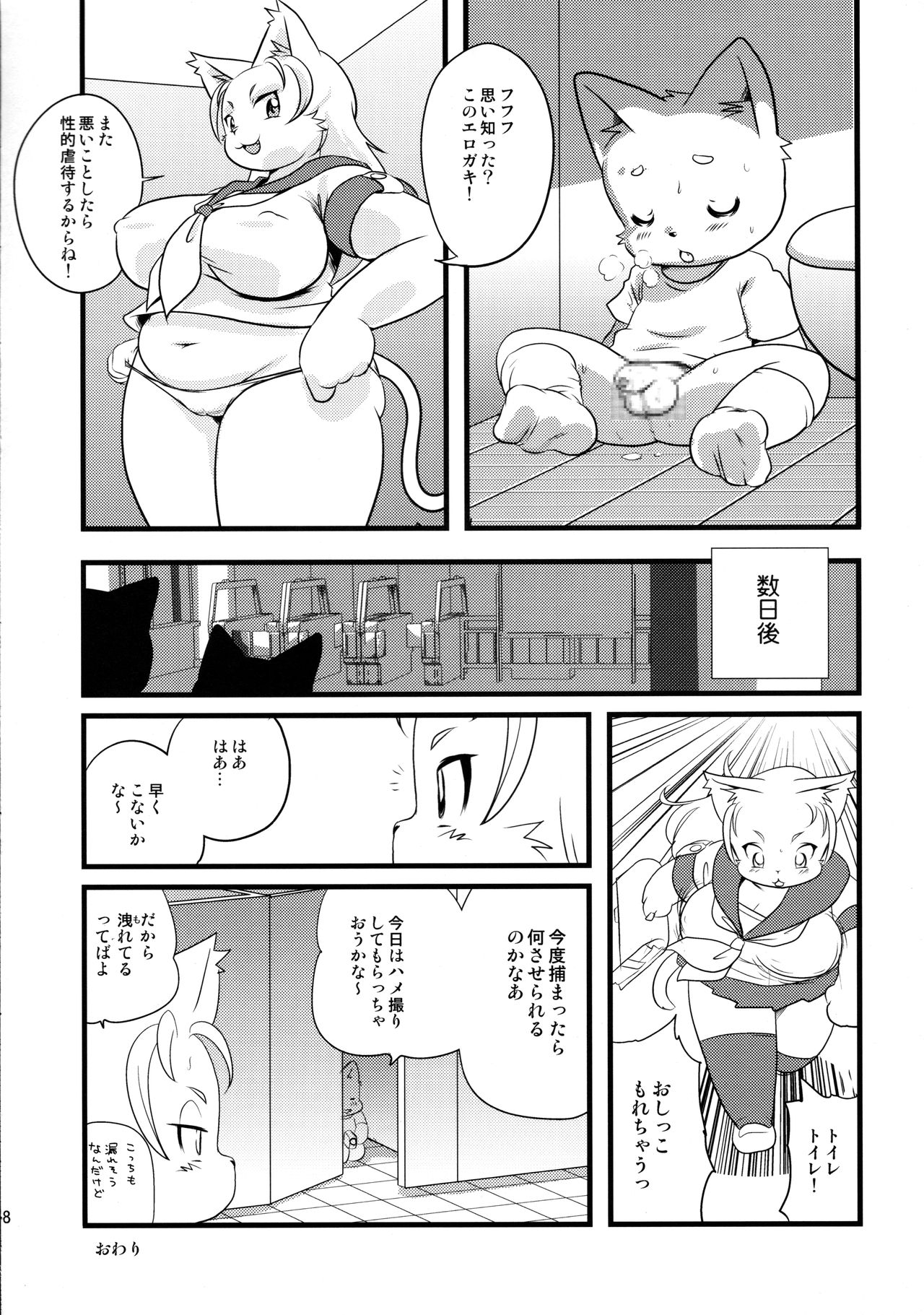 DBKM page 8 full